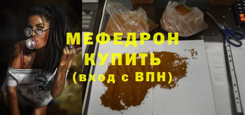 Меф mephedrone  закладки  Беломорск 